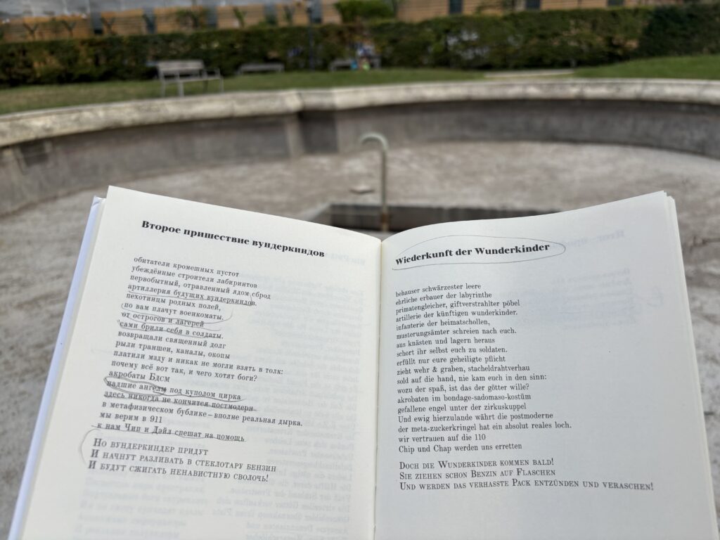 Foto aus dem Buch von Yermen Anti: "Wiederkunft der Wunderkinder. Второе Пришествие Вундеркиндов."